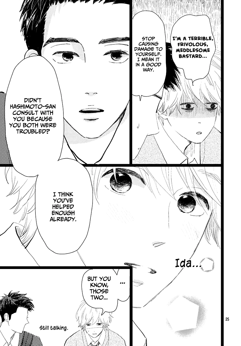 Kieta Hatsukoi Chapter 13 - Page 25