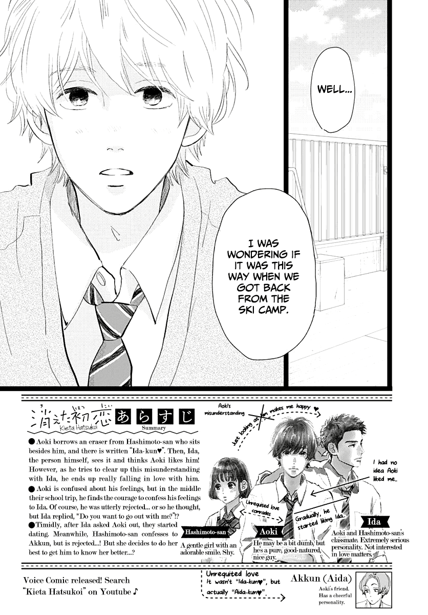 Kieta Hatsukoi Chapter 14 - Page 2