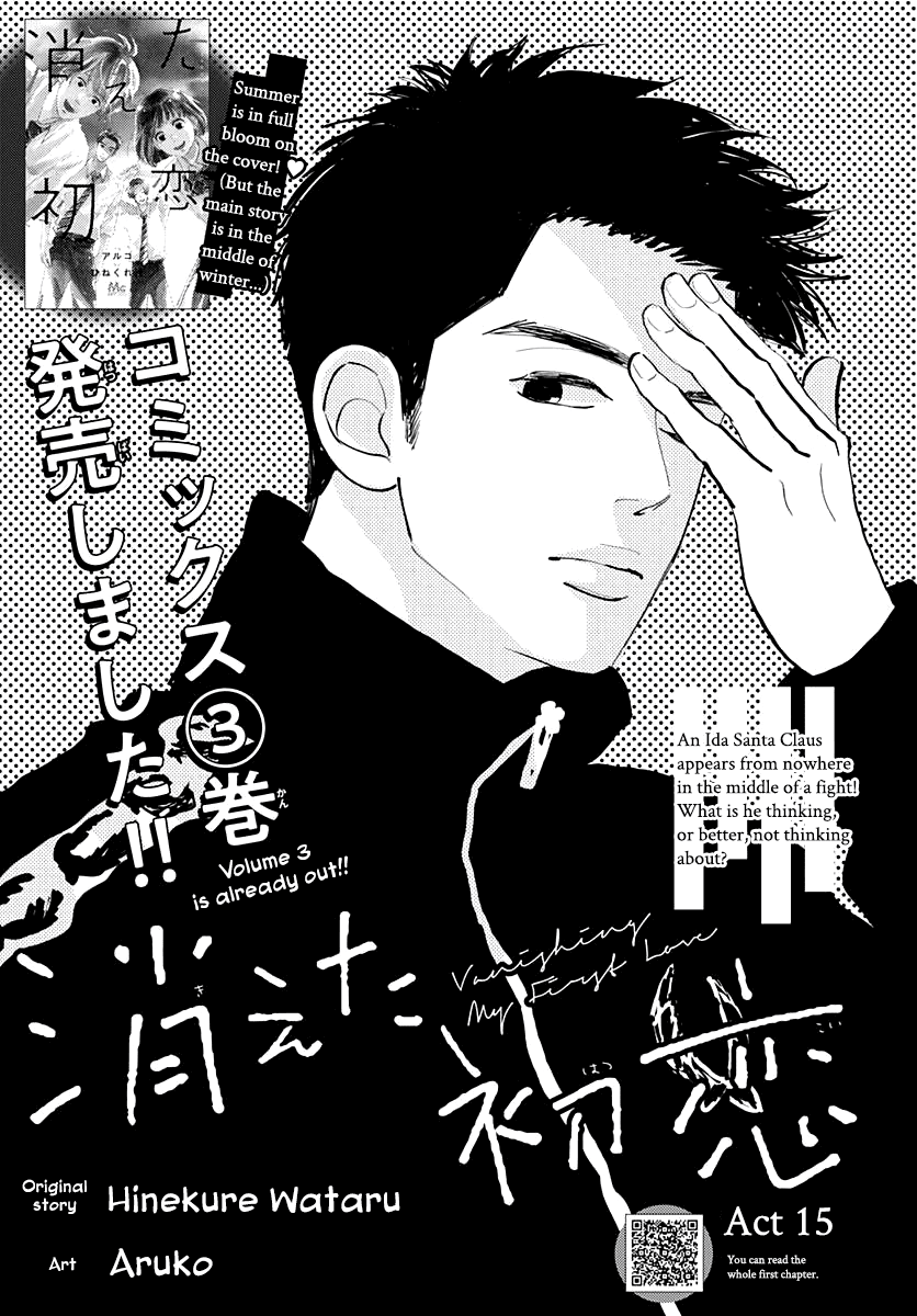 Kieta Hatsukoi Chapter 15 - Page 1