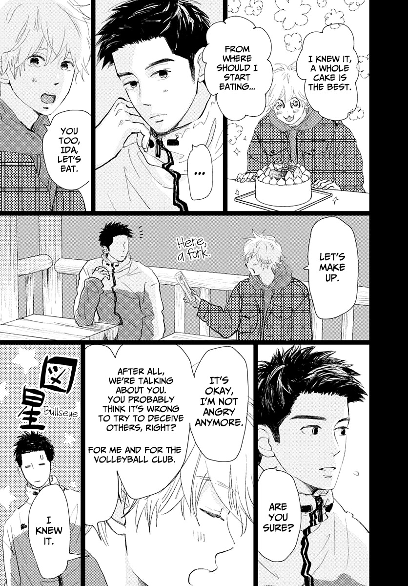 Kieta Hatsukoi Chapter 15 - Page 17