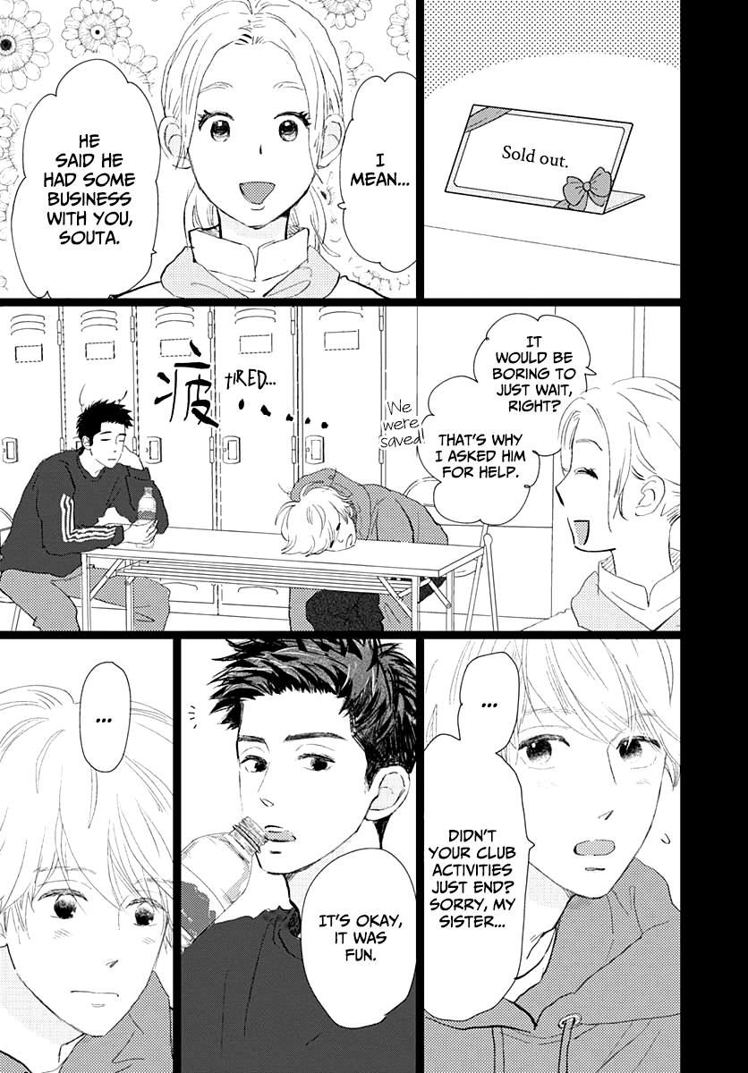 Kieta Hatsukoi Chapter 15 - Page 5