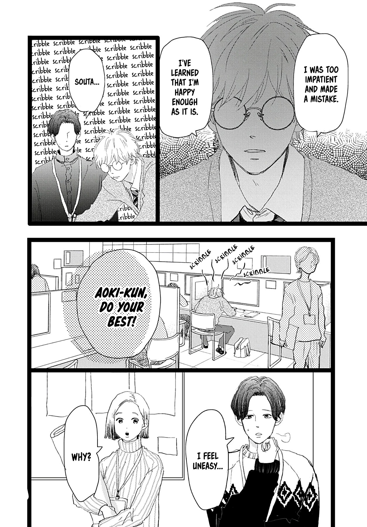 Kieta Hatsukoi Chapter 18 - Page 26