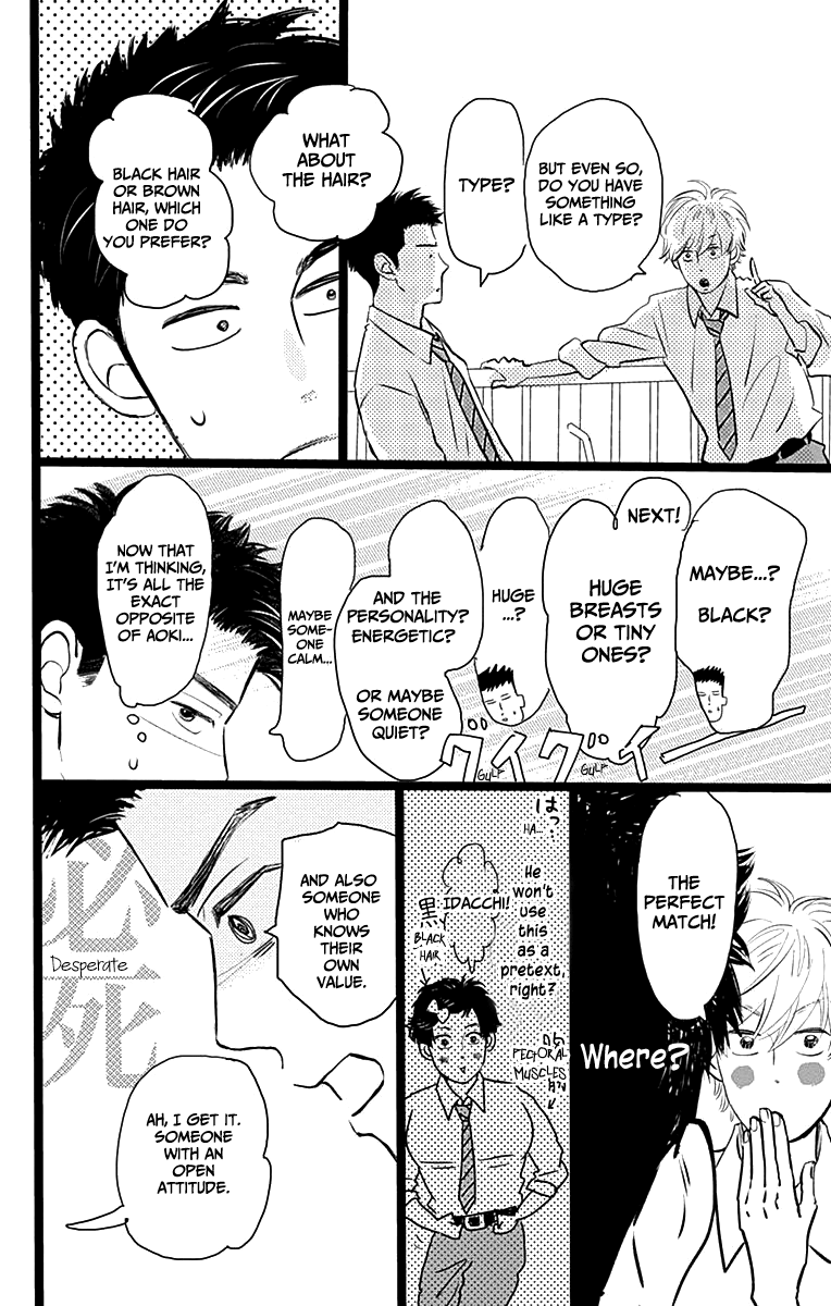 Kieta Hatsukoi Chapter 2 - Page 15