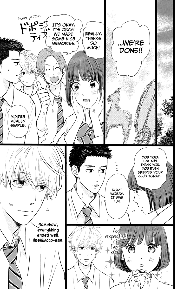 Kieta Hatsukoi Chapter 3 - Page 19