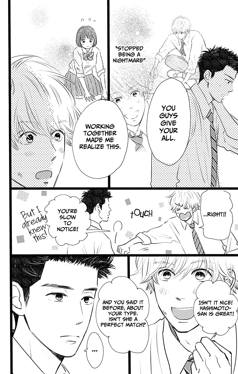 Kieta Hatsukoi Chapter 3 - Page 24