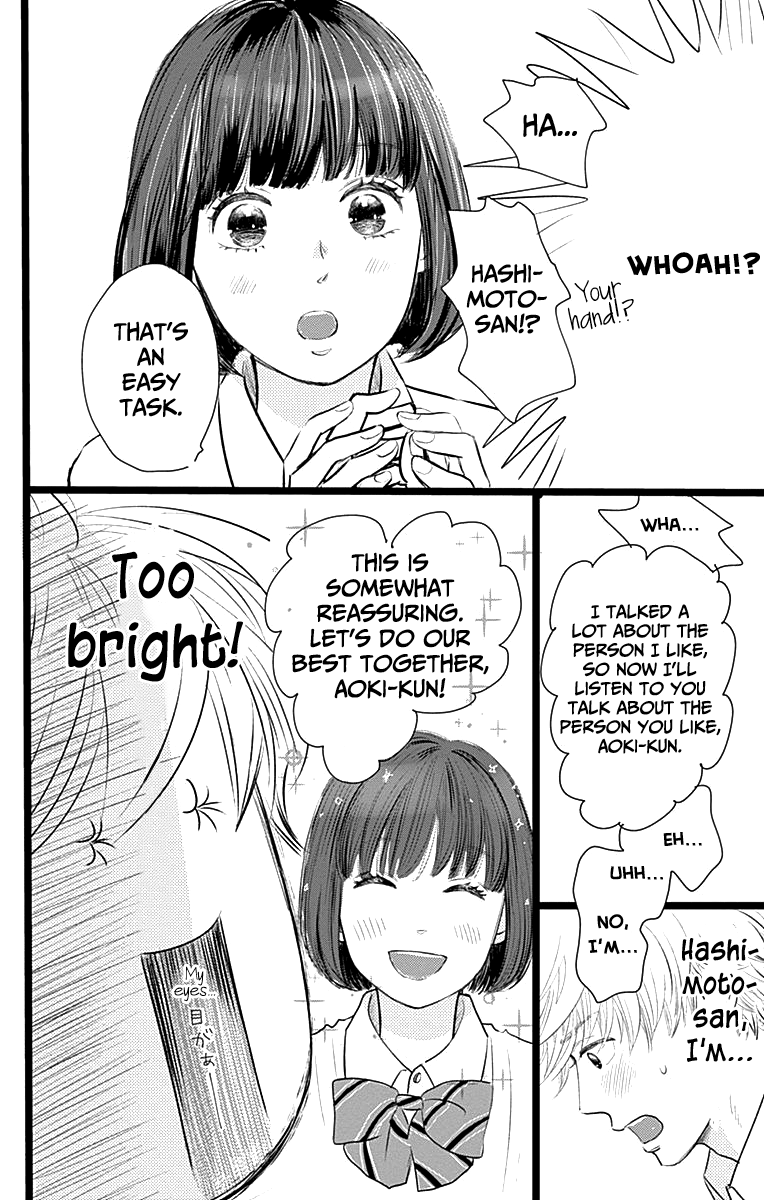 Kieta Hatsukoi Chapter 3 - Page 4