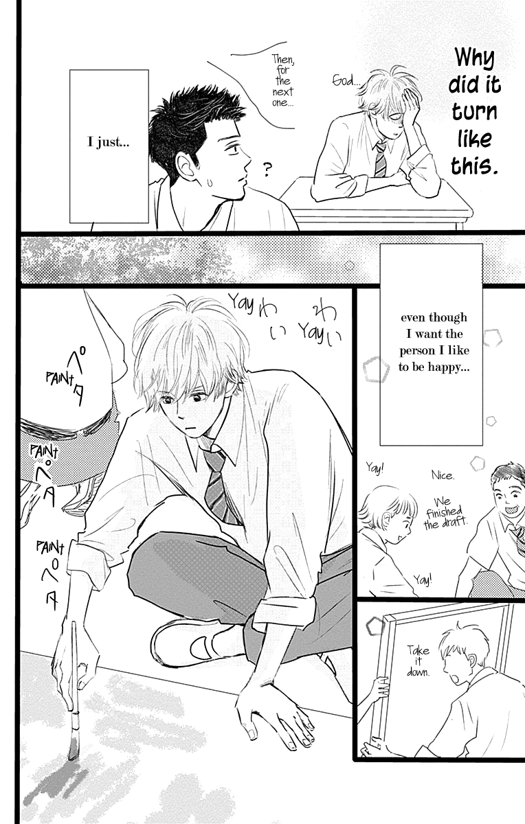 Kieta Hatsukoi Chapter 3 - Page 8