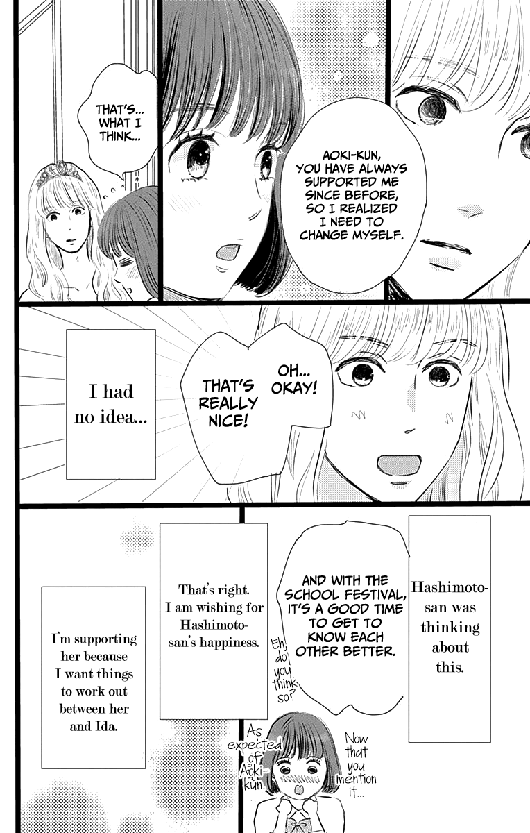 Kieta Hatsukoi Chapter 4 - Page 25