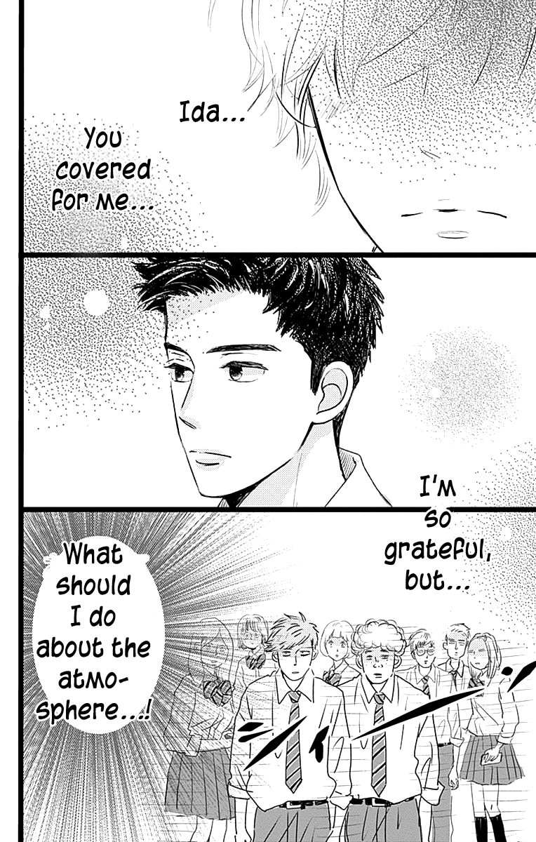 Kieta Hatsukoi Chapter 5 - Page 16