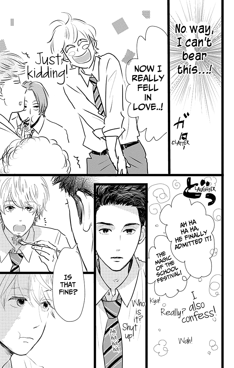 Kieta Hatsukoi Chapter 5 - Page 17