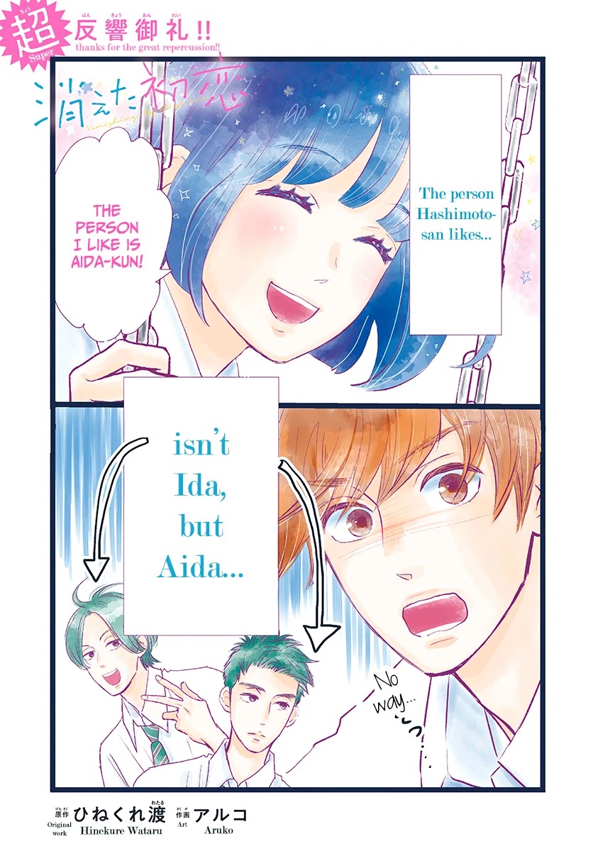 Kieta Hatsukoi Chapter 6 - Page 5