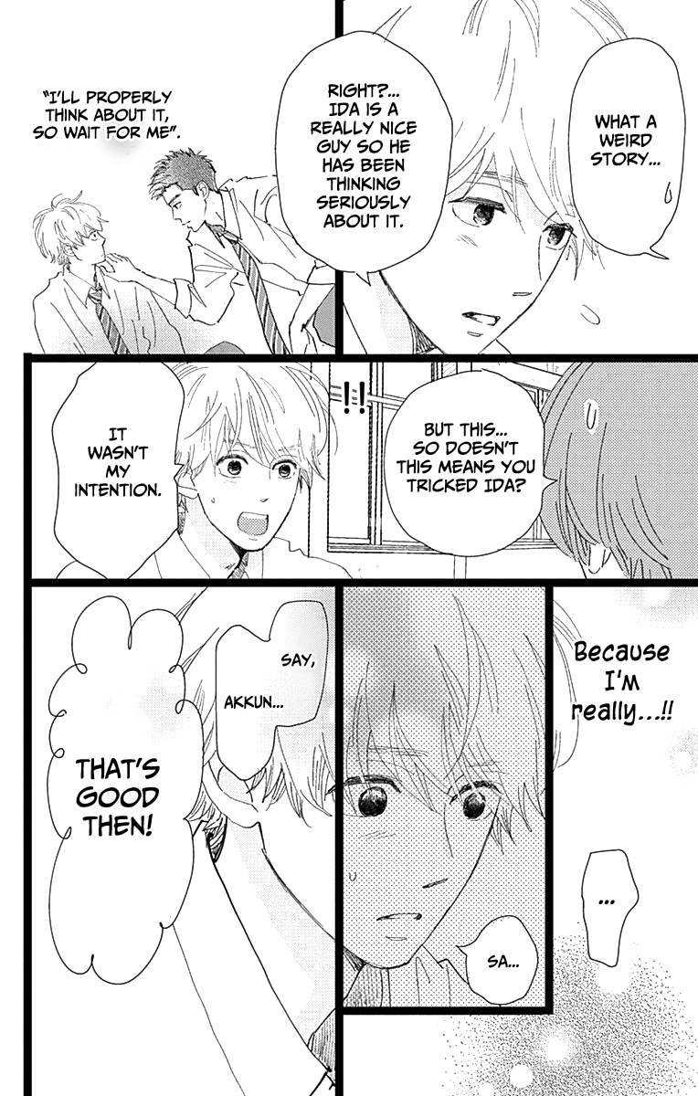 Kieta Hatsukoi Chapter 7 - Page 12