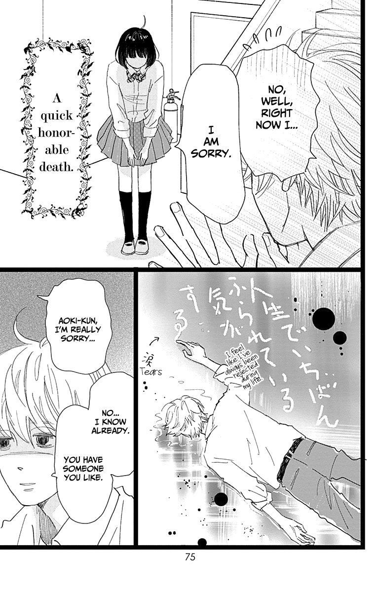 Kieta Hatsukoi Chapter 7 - Page 27