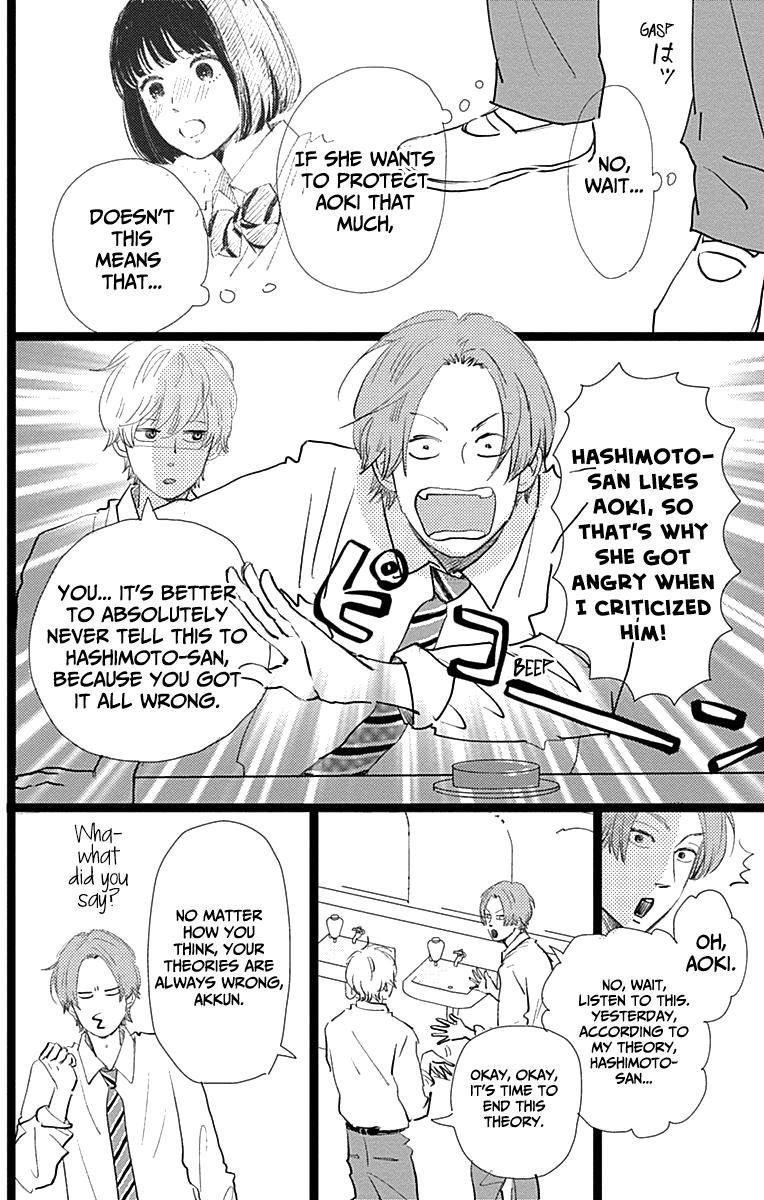 Kieta Hatsukoi Chapter 8 - Page 4