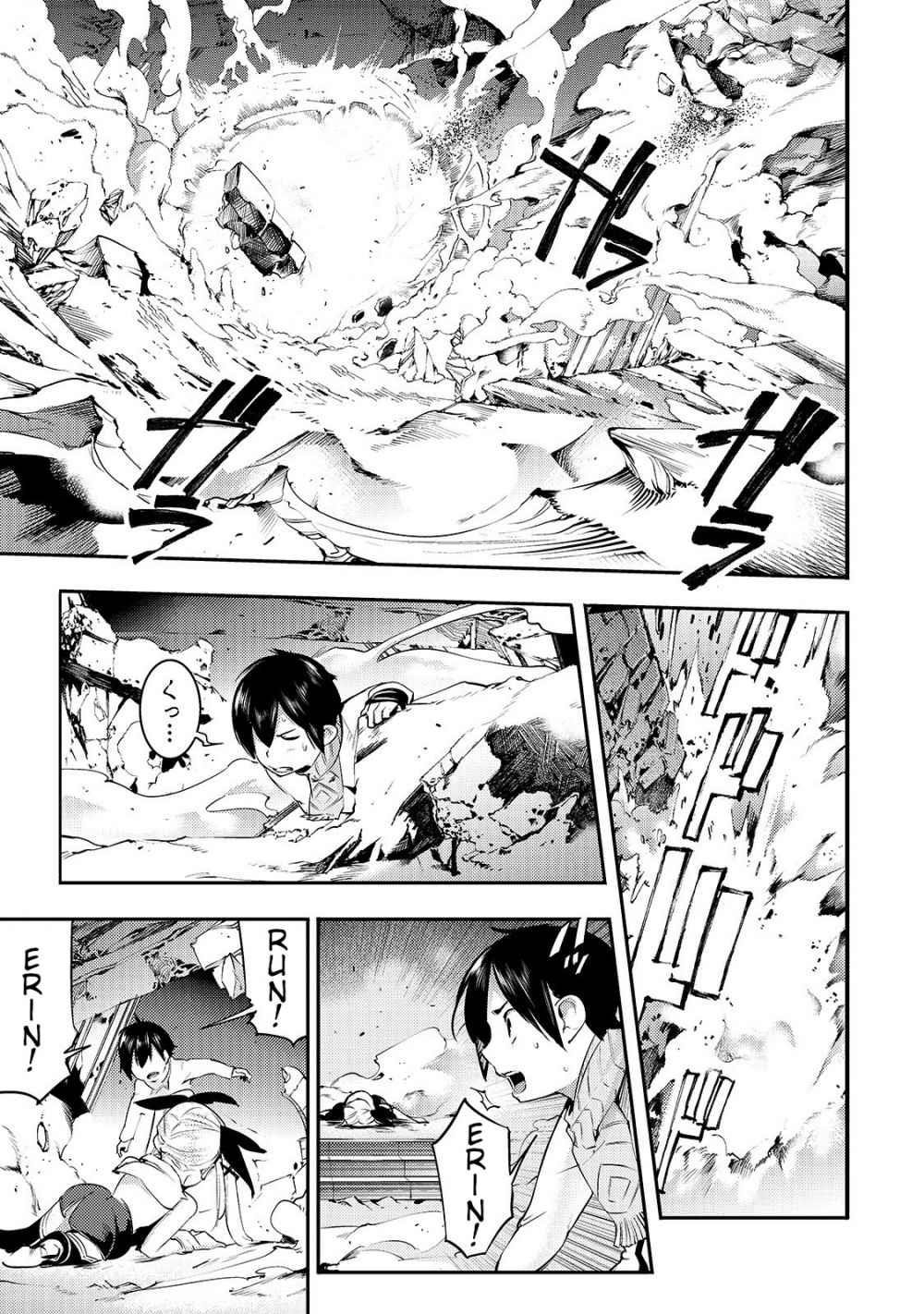 After obtaining the trash skill ‘Mapping’ I challenged a dungeon together with the strongest party Chapter 13.2 - Page 12