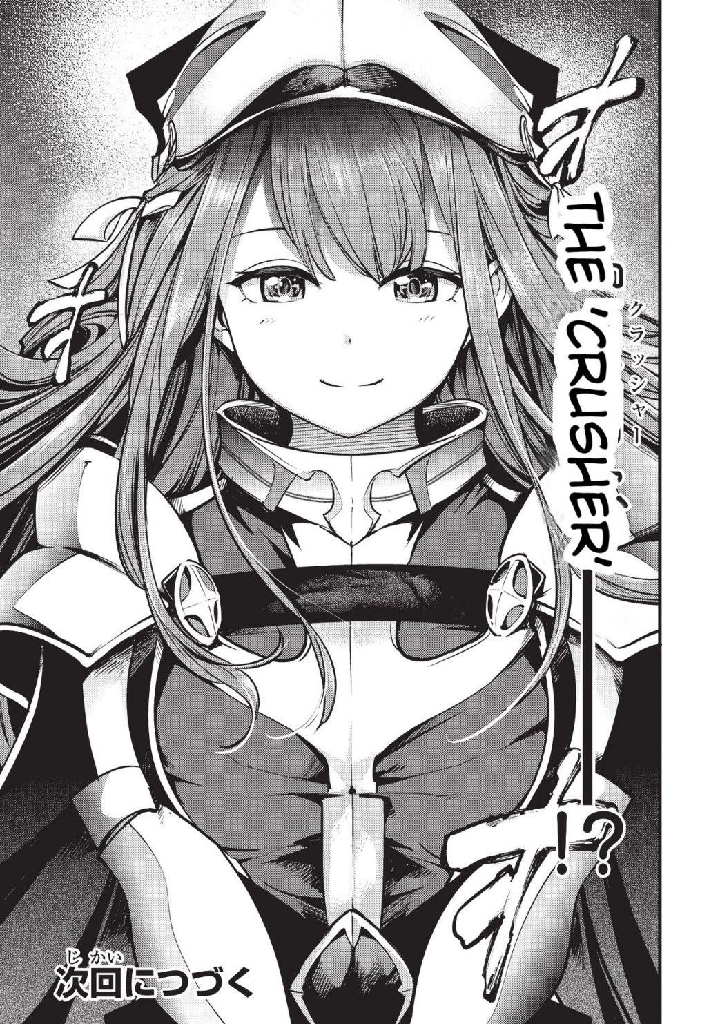 After obtaining the trash skill ‘Mapping’ I challenged a dungeon together with the strongest party Chapter 5.2 - Page 15