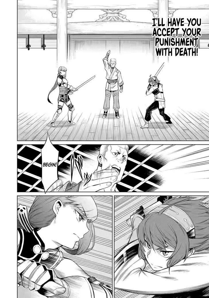 Mushoku no Tensei – Eris Gaiden Chapter 1 - Page 23