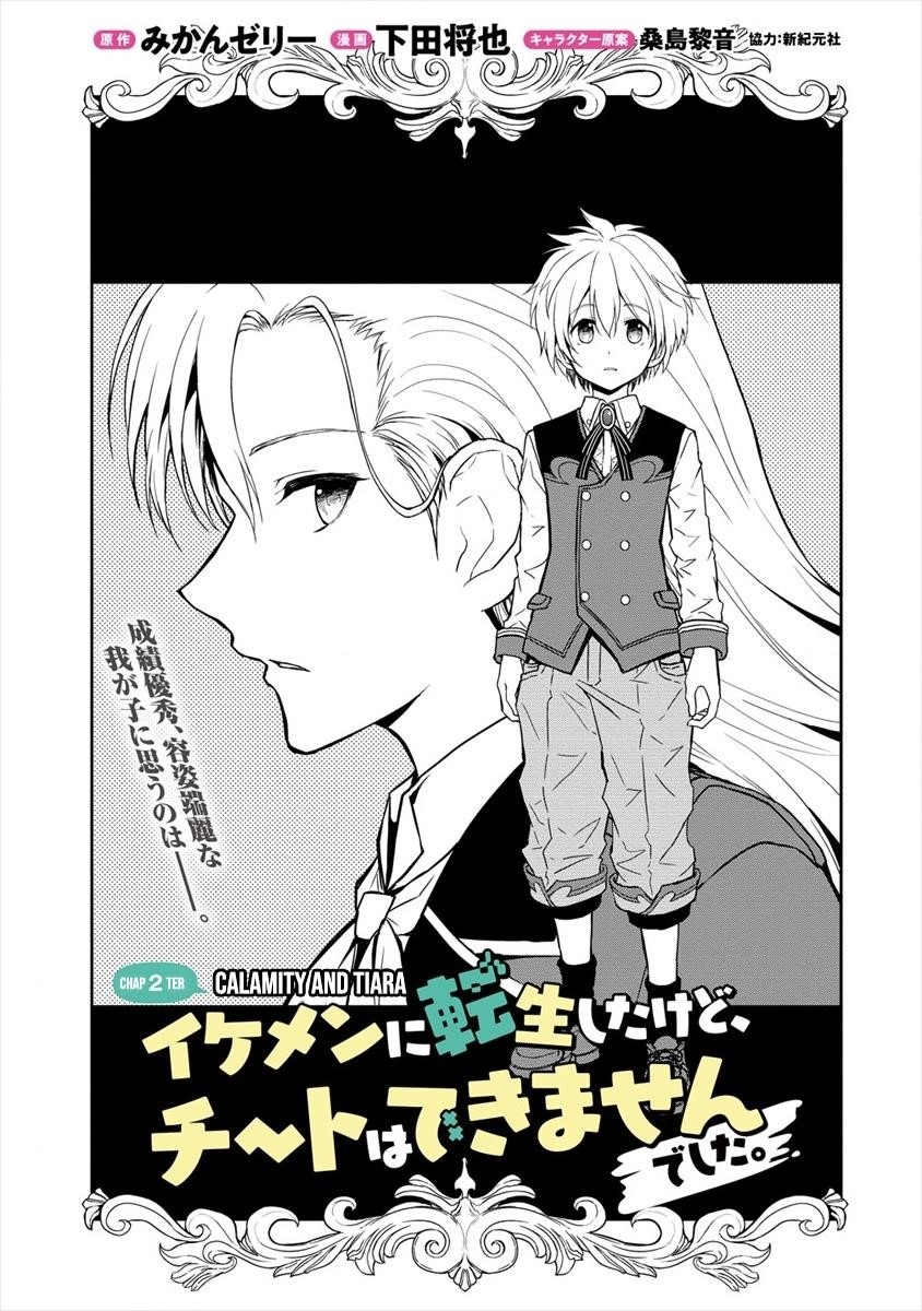 I Got Reincarnated as a Chad Chapter 2.1 - Page 1