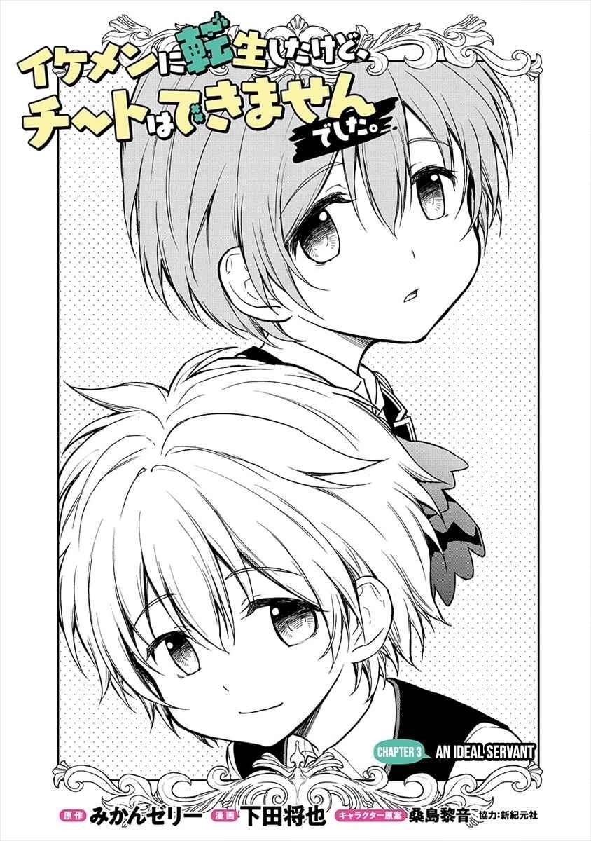 I Got Reincarnated as a Chad Chapter 3.1 - Page 1