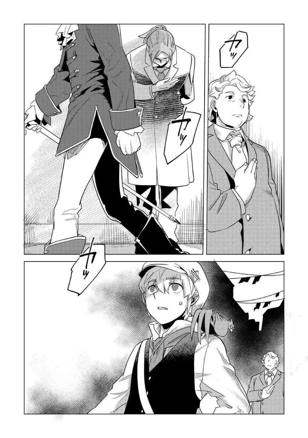 Mofumofu To Isekai Slow Life O Mezashimasu! Chapter 15.2 - Page 7