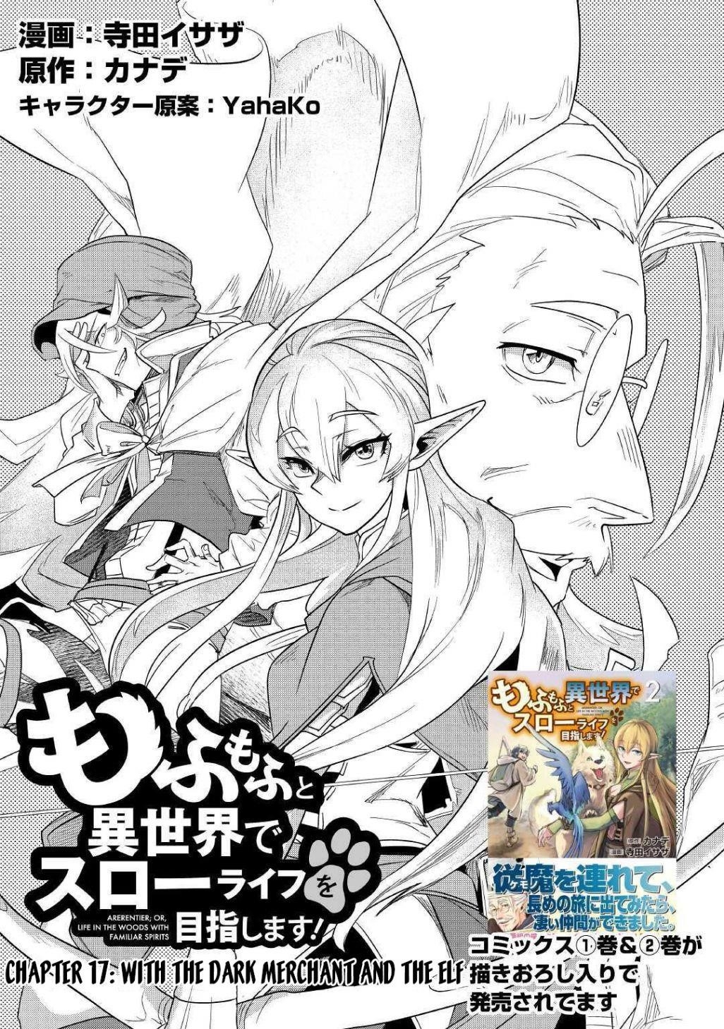 Mofumofu To Isekai Slow Life O Mezashimasu! Chapter 17.1 - Page 1
