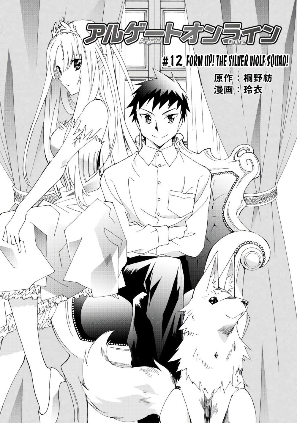 Argate Online Chapter 12 - Page 1