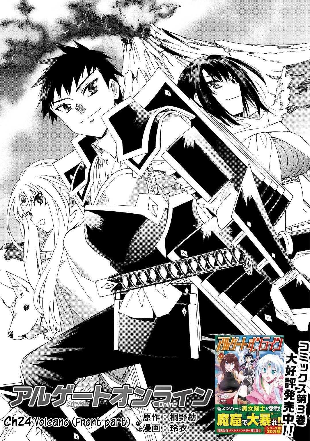 Argate Online Chapter 24 - Page 3