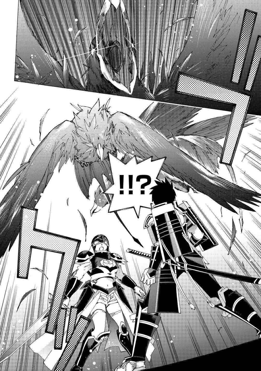 Argate Online Chapter 35 - Page 16