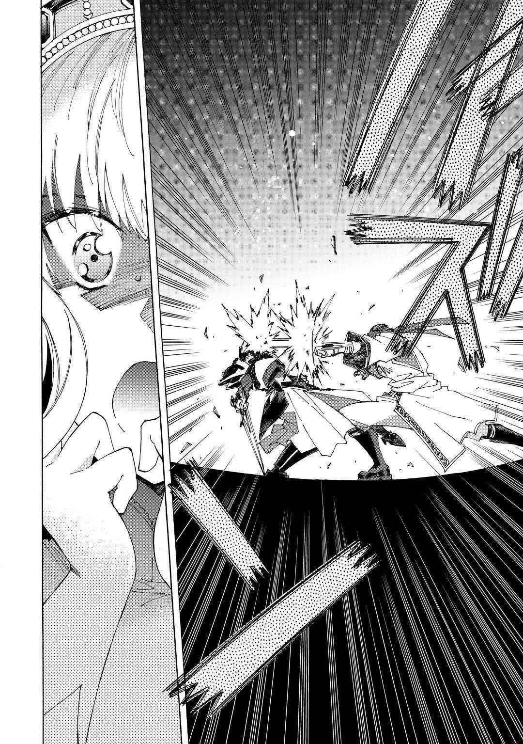 Argate Online Chapter 37 - Page 4