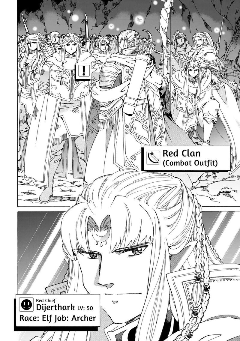 Argate Online Chapter 52 - Page 16