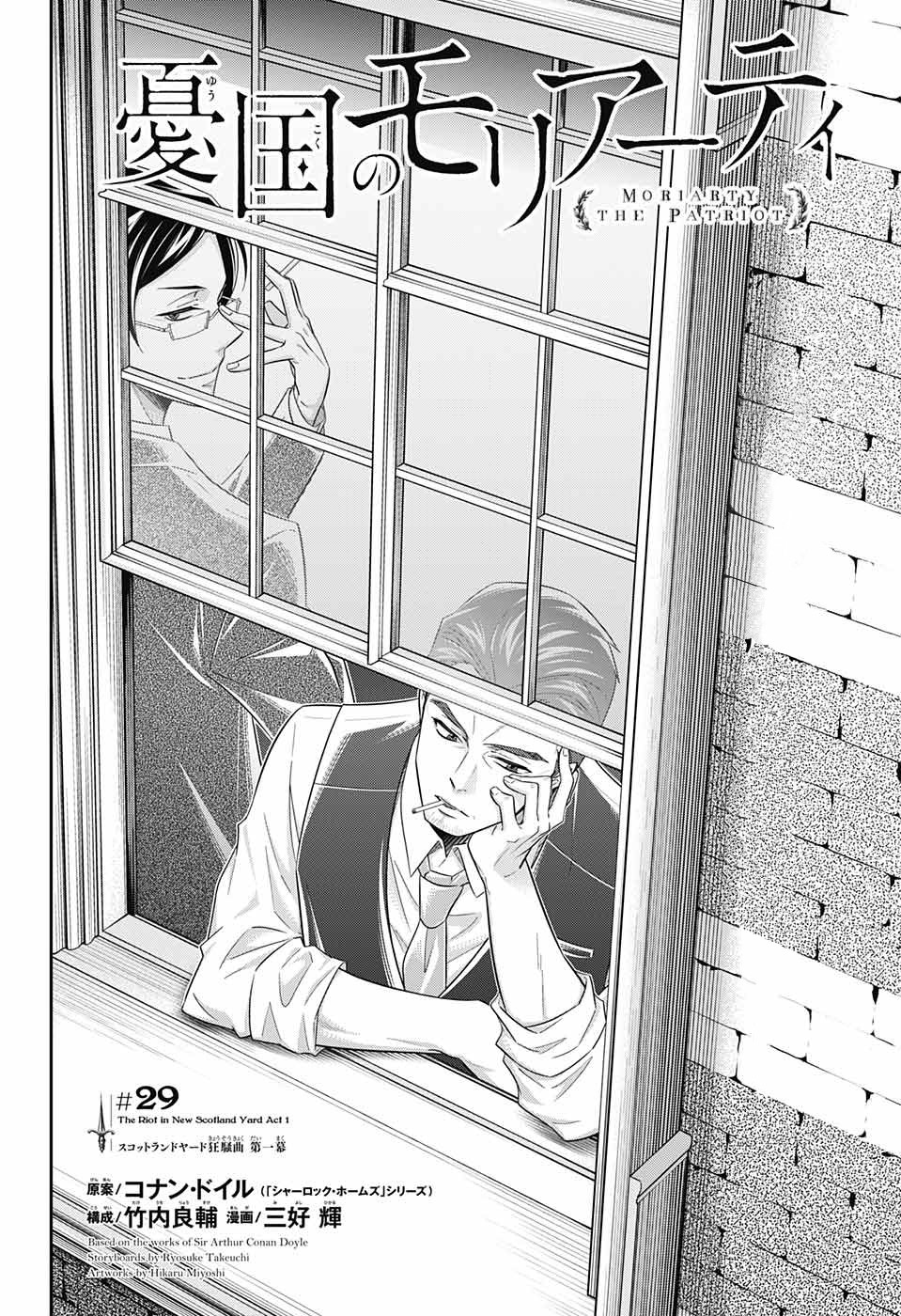 Yukoku no Moriarty Chapter 29 - Page 4