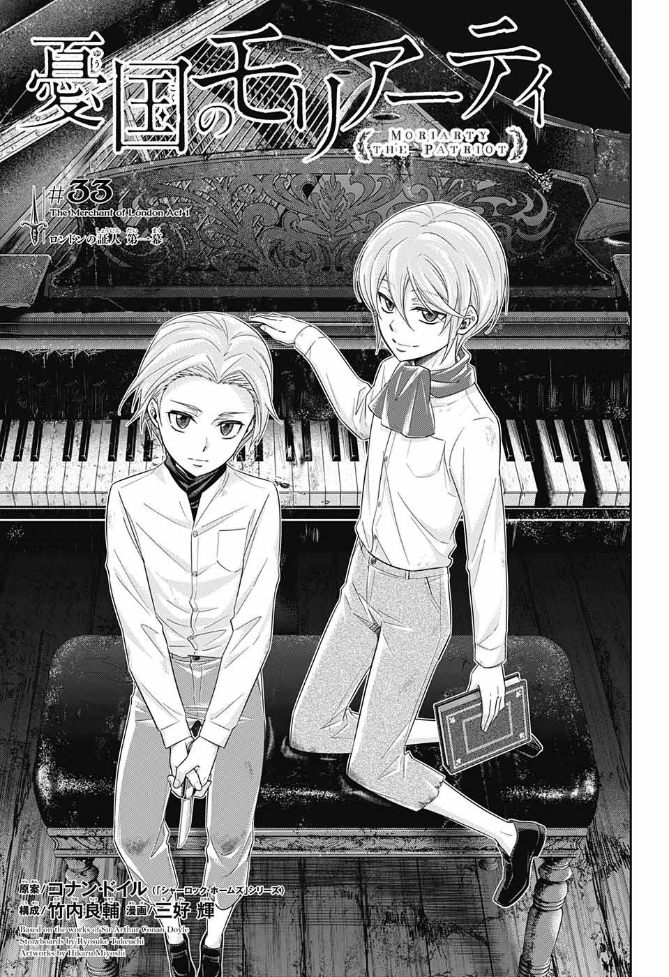 Yukoku no Moriarty Chapter 33 - Page 2