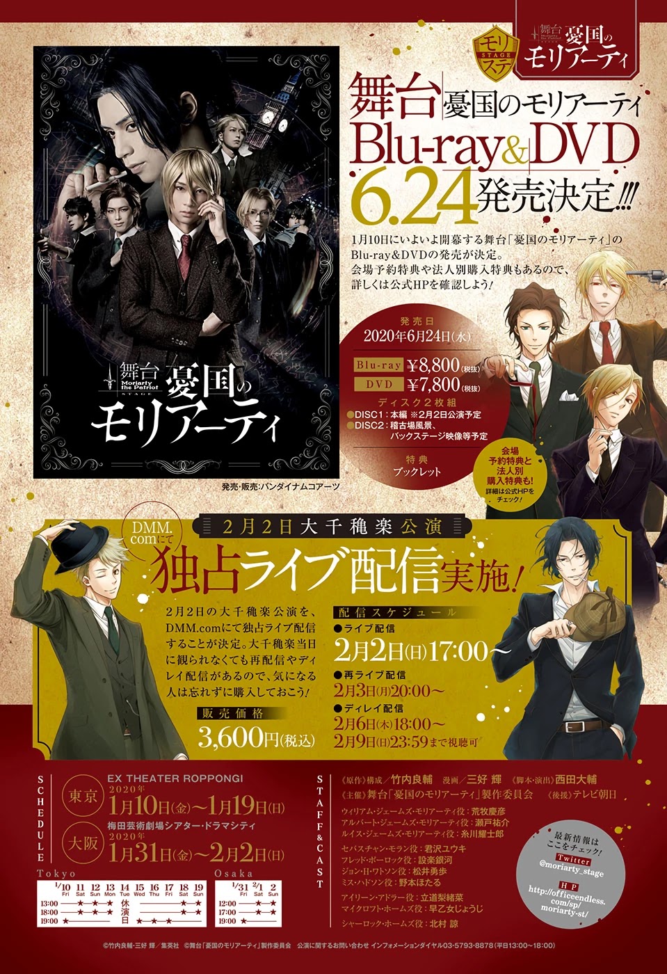 Yukoku no Moriarty Chapter 42 - Page 4