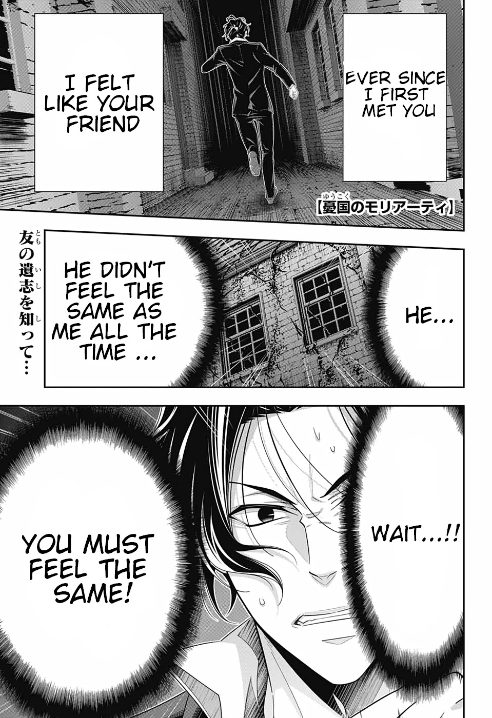 Yukoku no Moriarty Chapter 54 - Page 1