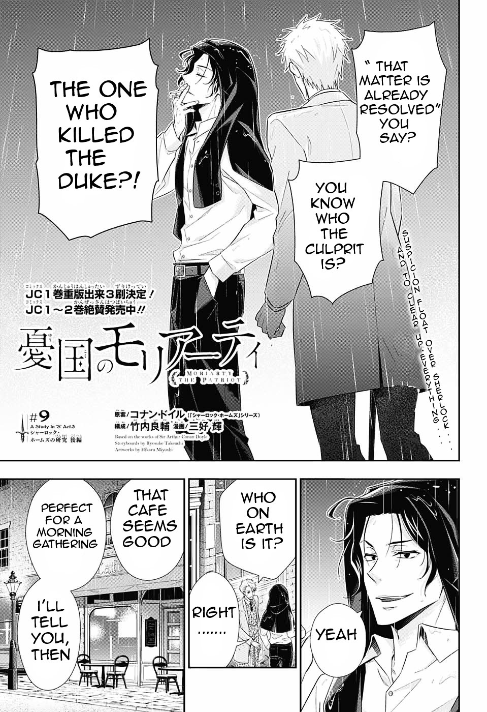 Yukoku no Moriarty Chapter 9 - Page 2