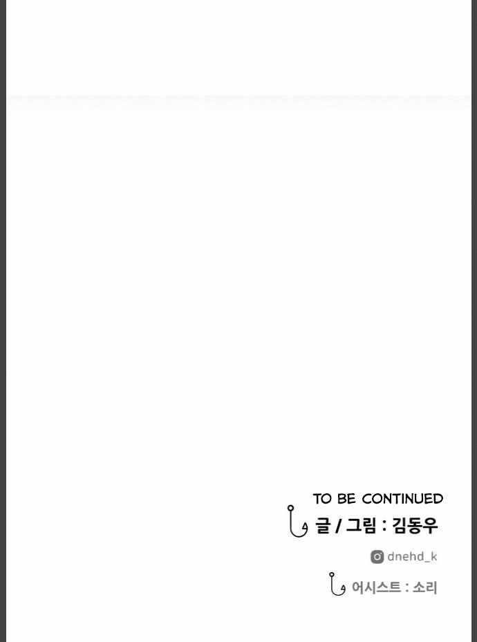 Surviving as a Fish Chapter 9 - Page 24