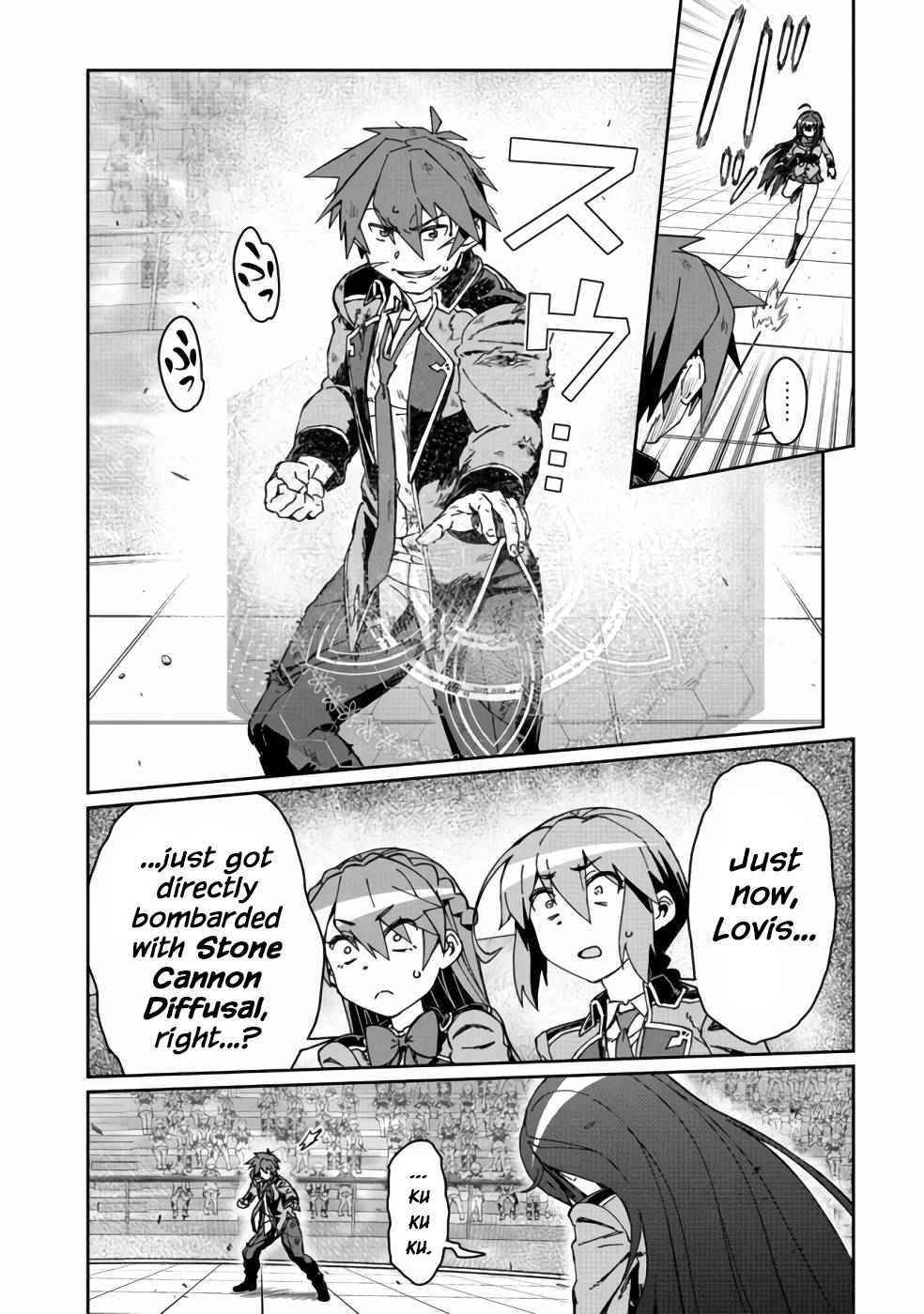 Great Wise Man’s Beloved Pupil Chapter 14 - Page 25