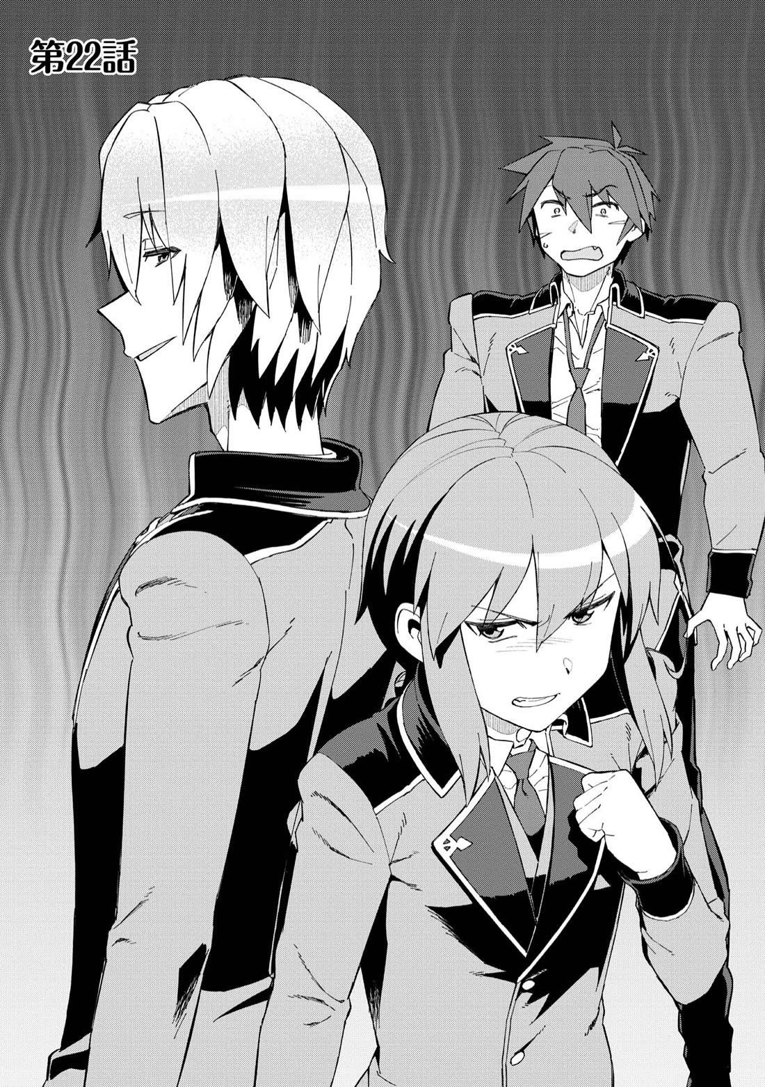 Great Wise Man’s Beloved Pupil Chapter 22 - Page 1