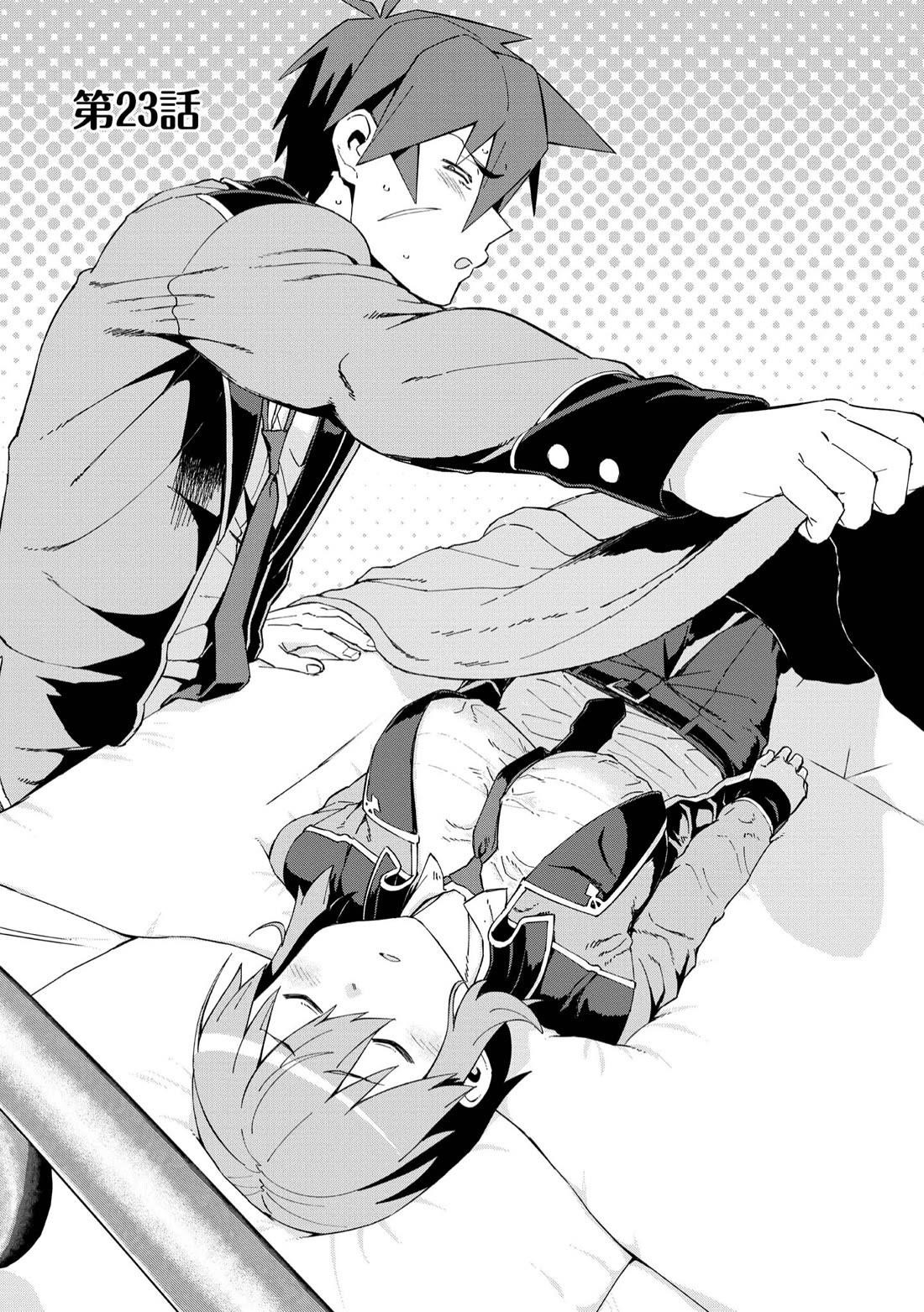 Great Wise Man’s Beloved Pupil Chapter 23 - Page 1