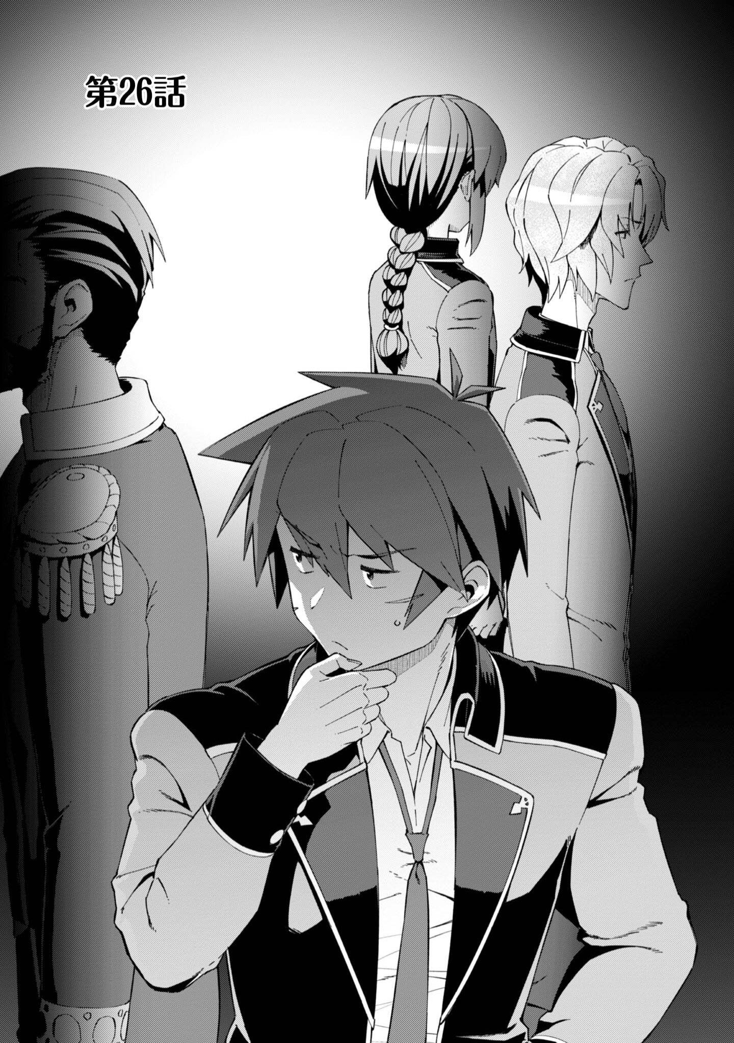 Great Wise Man’s Beloved Pupil Chapter 26 - Page 2