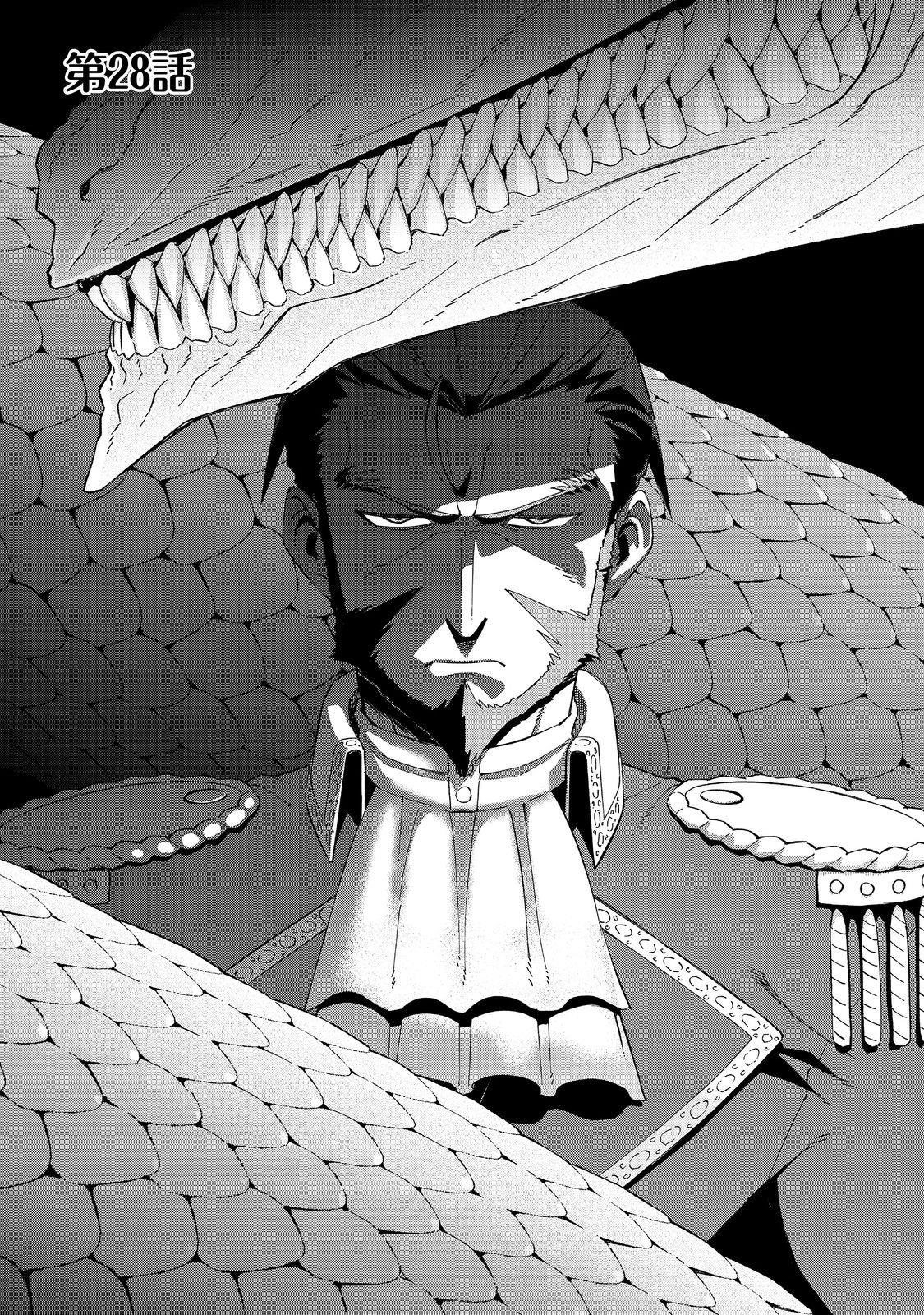 Great Wise Man’s Beloved Pupil Chapter 28 - Page 2