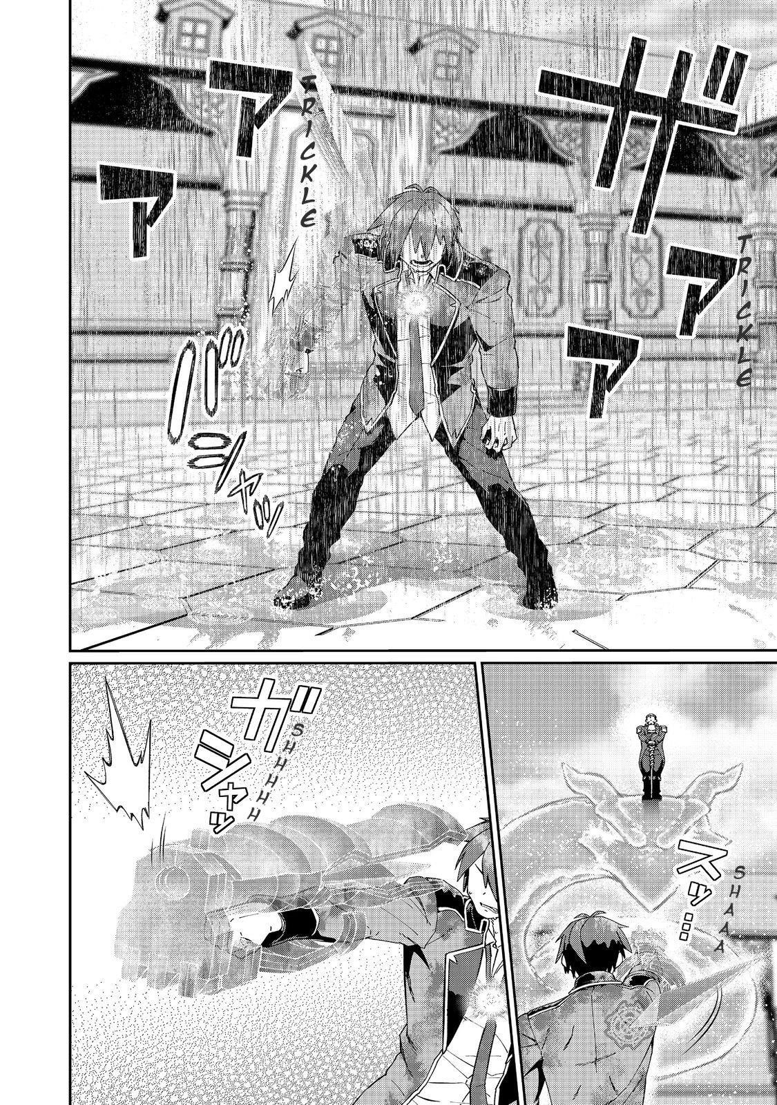 Great Wise Man’s Beloved Pupil Chapter 28 - Page 27