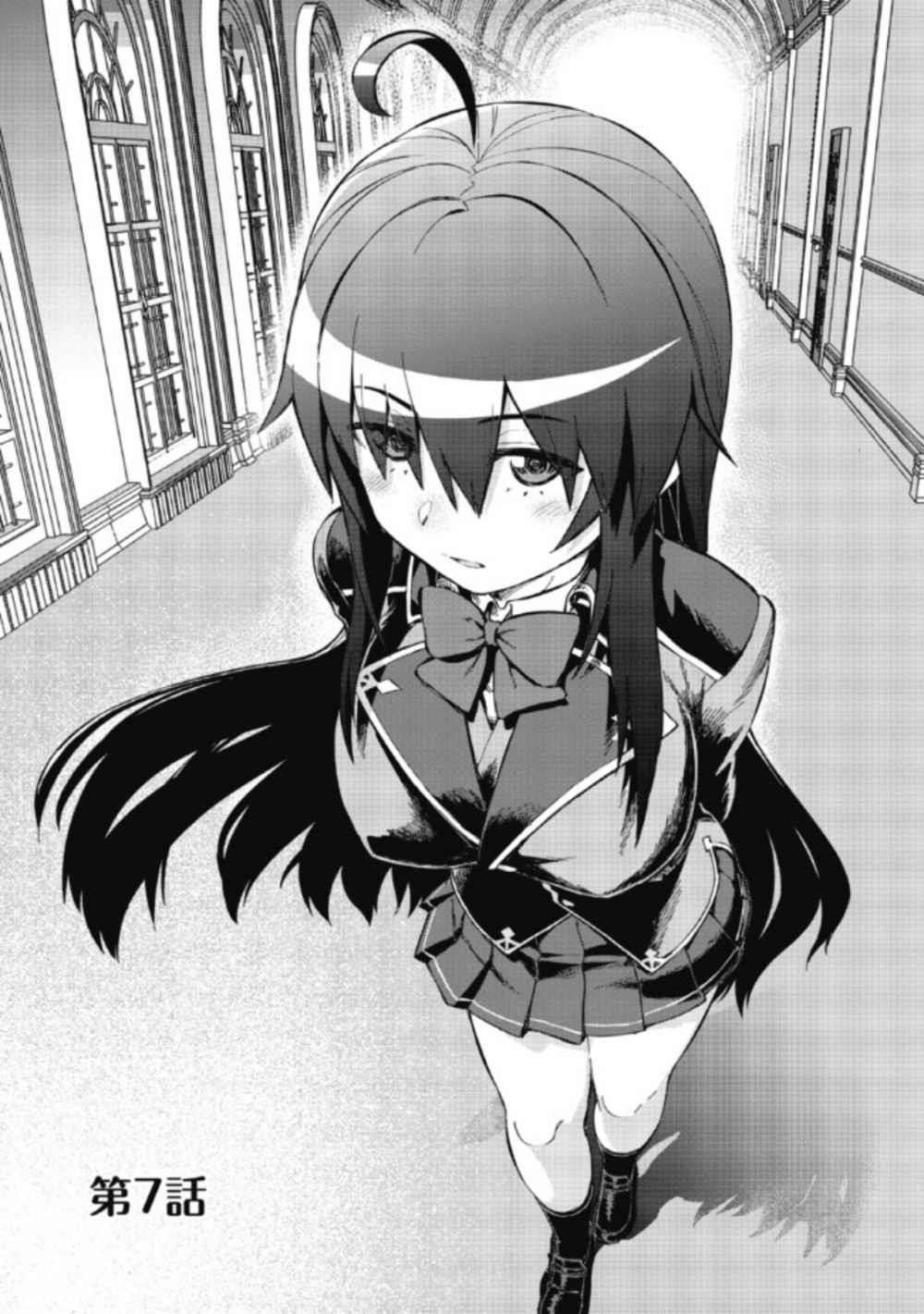 Great Wise Man’s Beloved Pupil Chapter 7.1 - Page 1