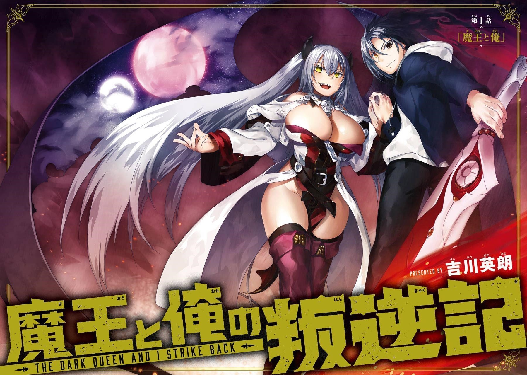 The Dark Queen And I Strike Back Chapter 1.1 - Page 2