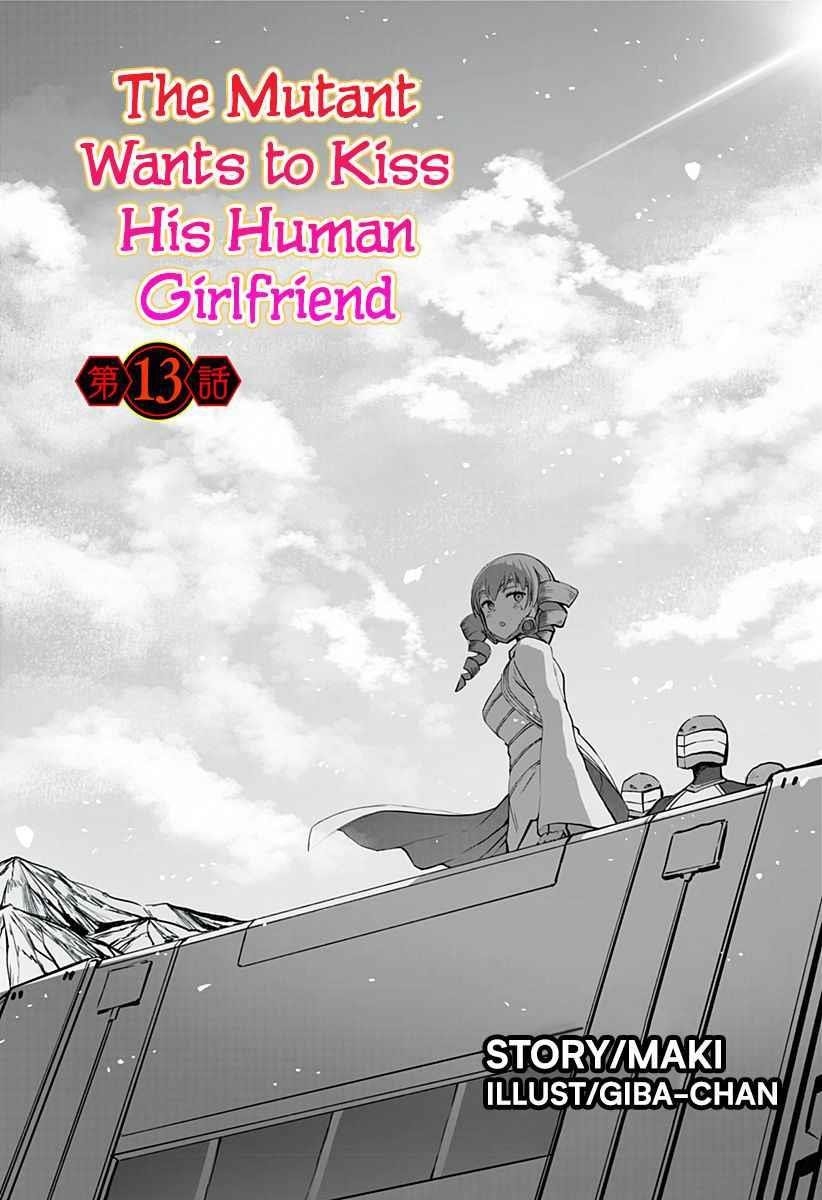 Mutant wa Ningen no Kanojo to Kiss ga Shitai Chapter 13 - Page 1