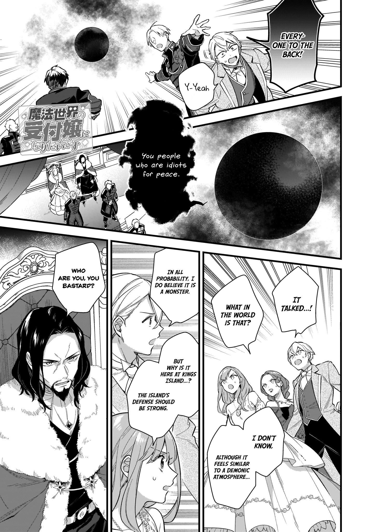 I Want To Be A Receptionist Of The Magic World! Chapter 15 - Page 14