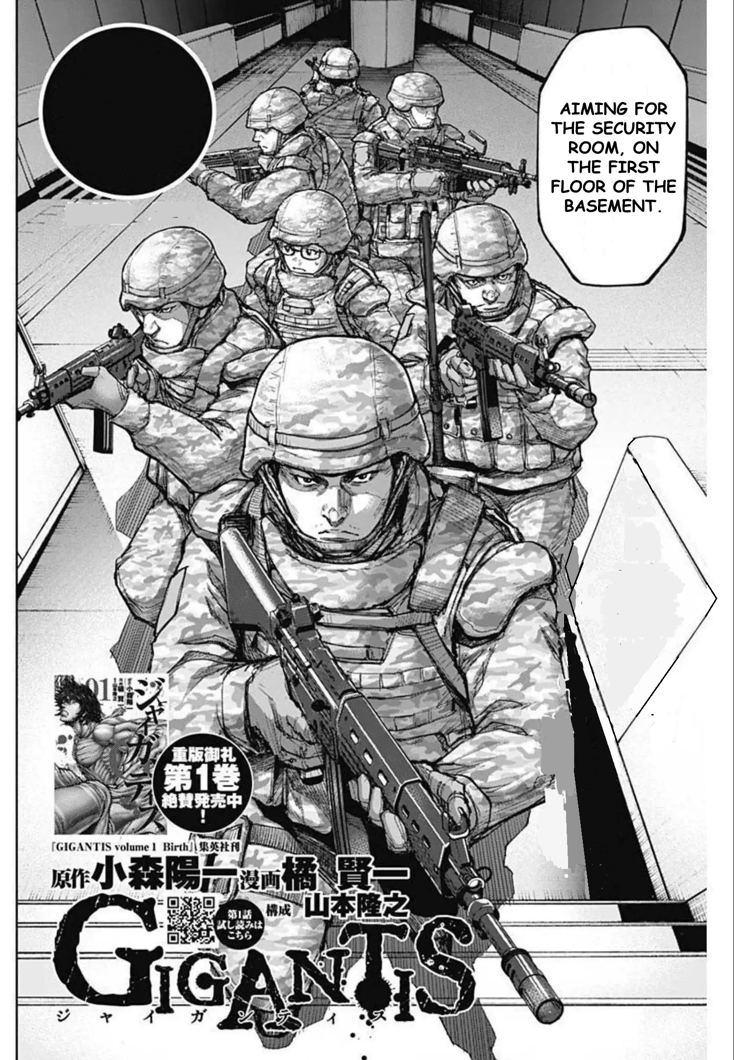 Gigantis Chapter 11 - Page 2