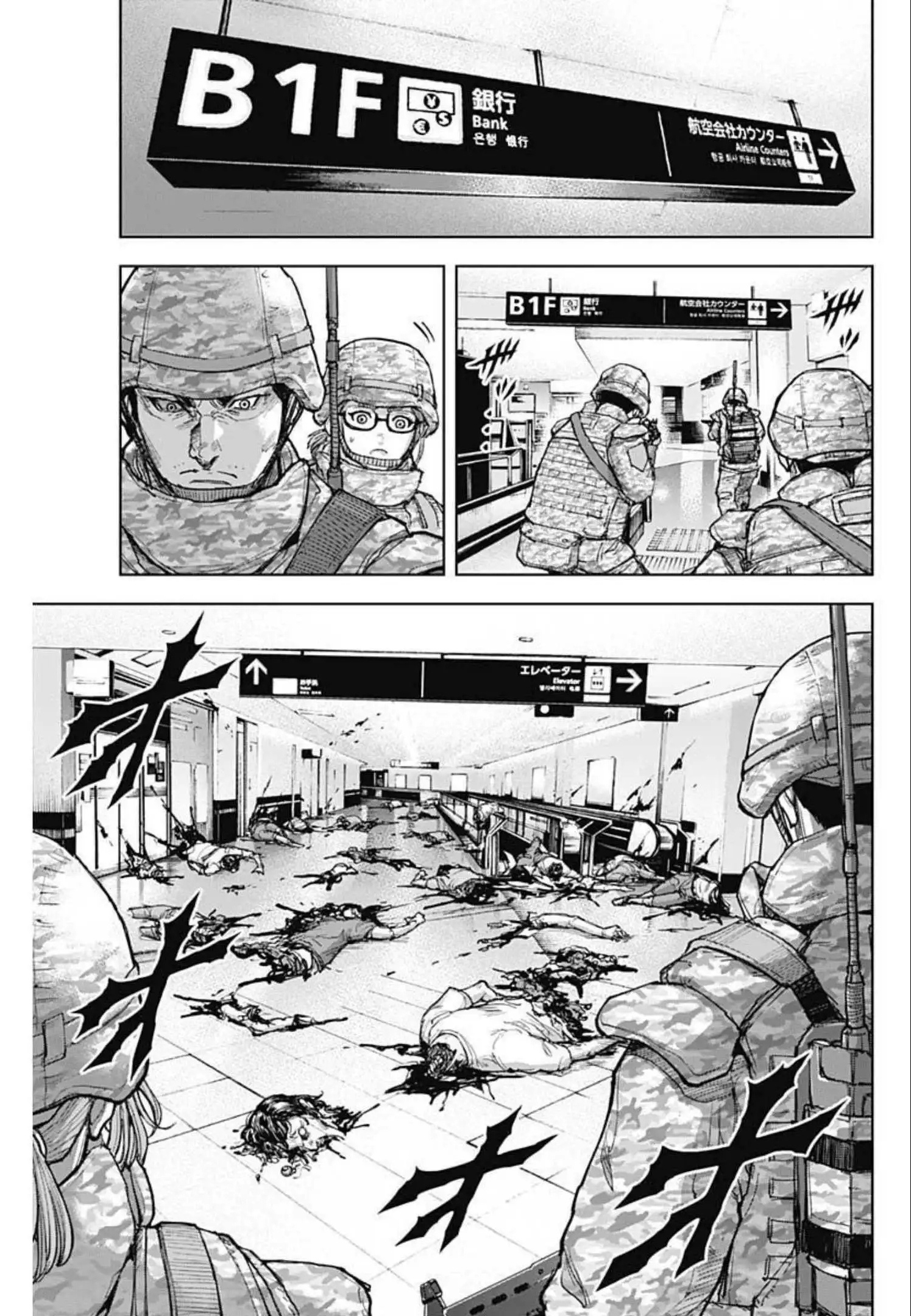 Gigantis Chapter 11 - Page 3