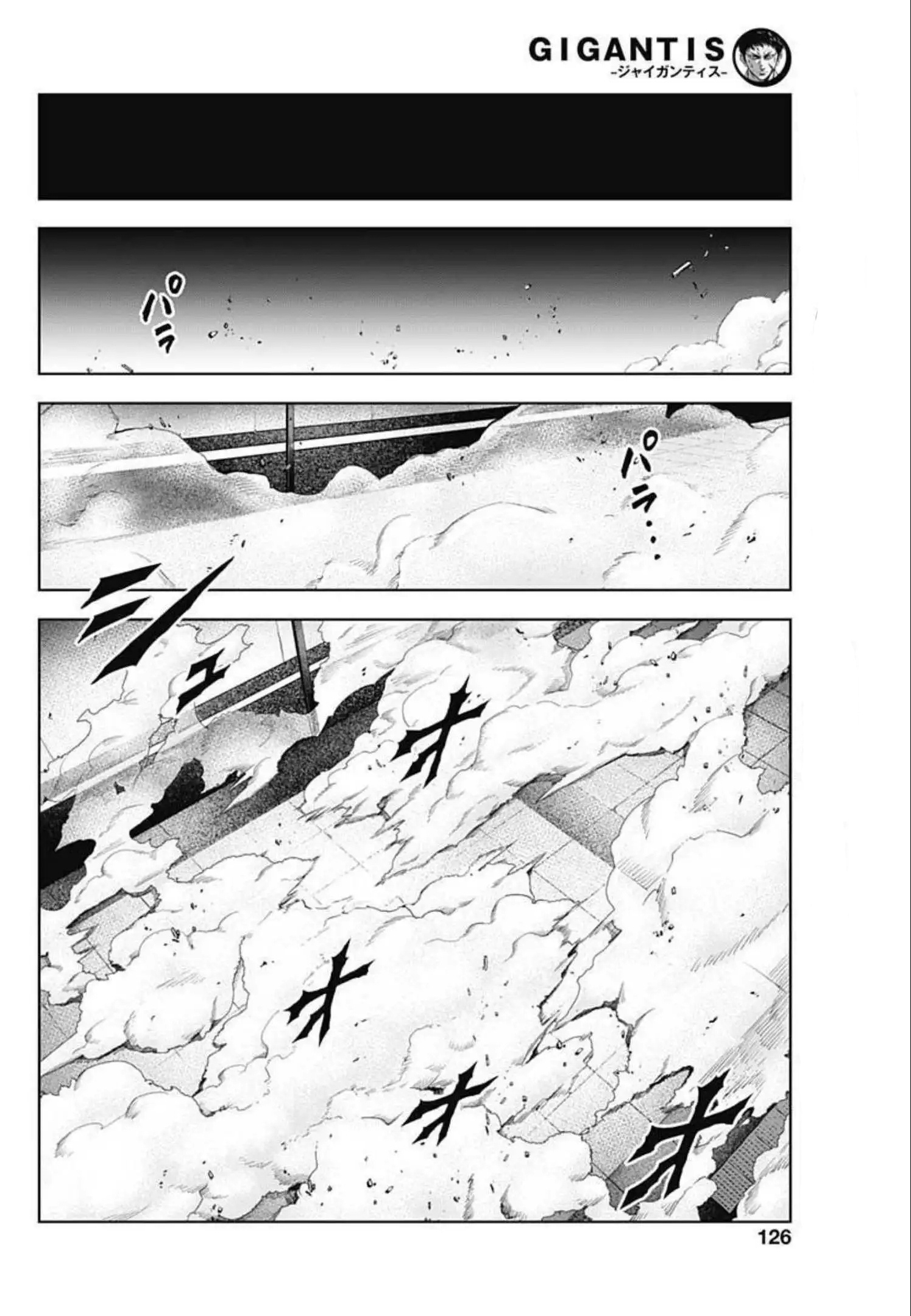 Gigantis Chapter 16 - Page 6