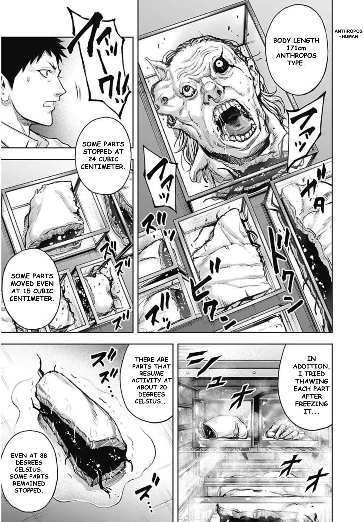 Gigantis Chapter 22 - Page 12